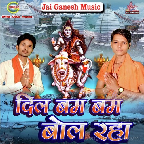 Mohit Kumar Songs MP3 Download